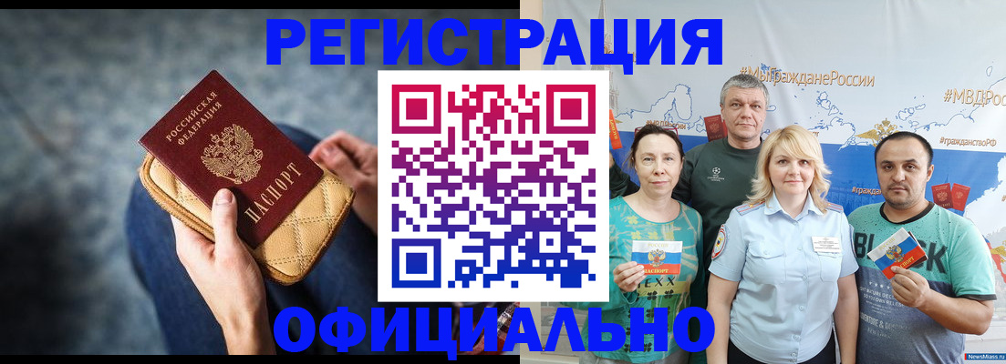 прописка гарантия в Изобильном