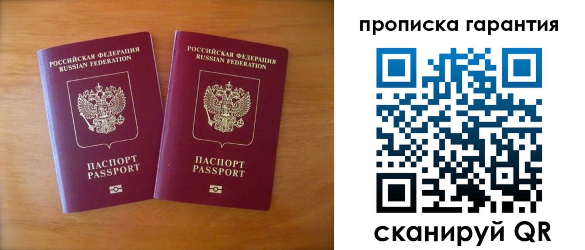 прописка законно в Изобильном