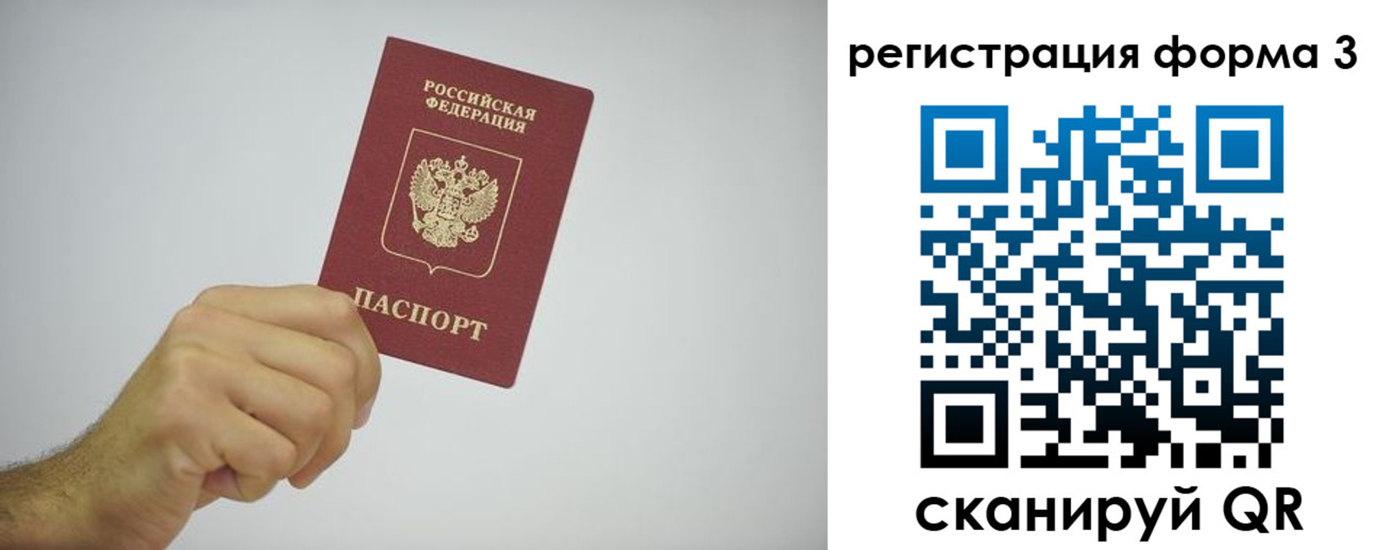 временная регистрация недорого в Изобильном