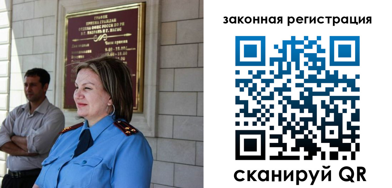 временная регистрация недорого в Изобильном