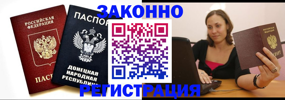 прописка паспорт в Изобильном