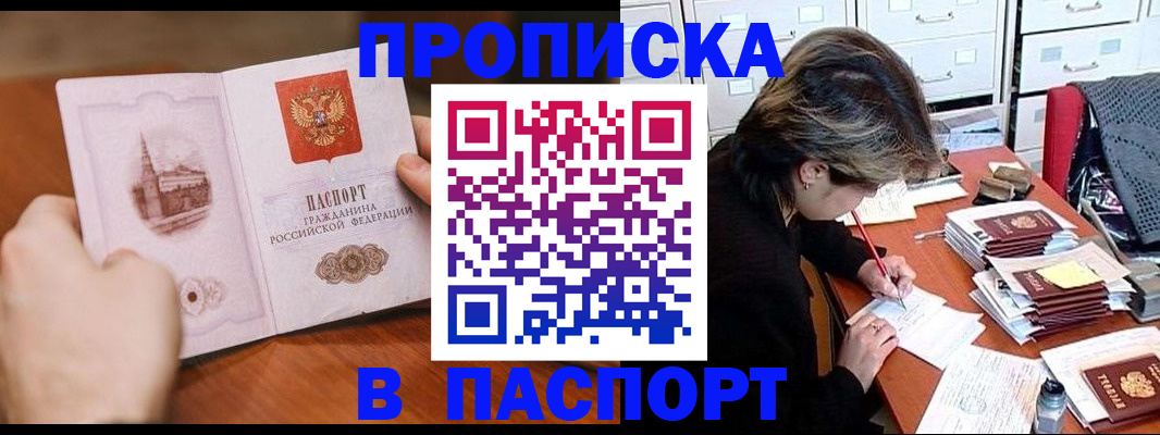 прописка от собственника в Изобильном