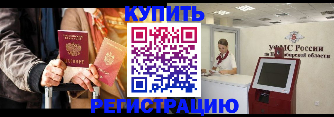 временная регистрация гарантия в Изобильном