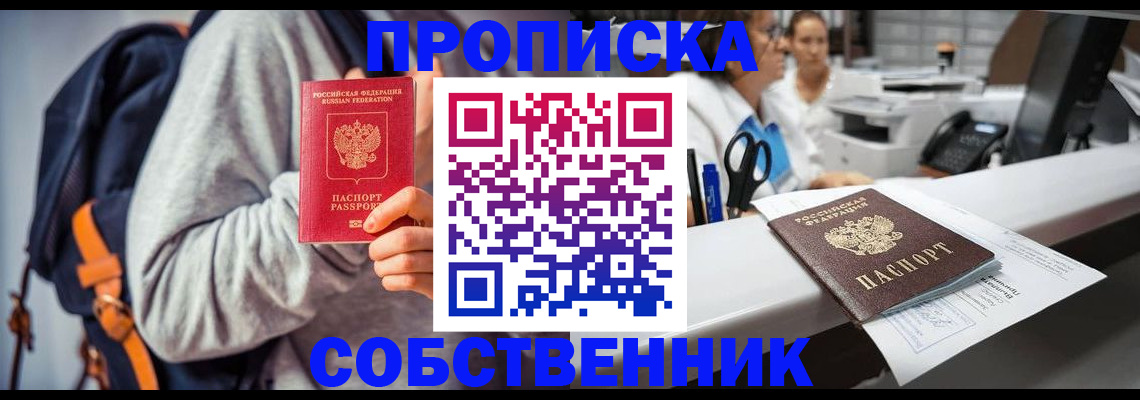 прописка законно в Изобильном