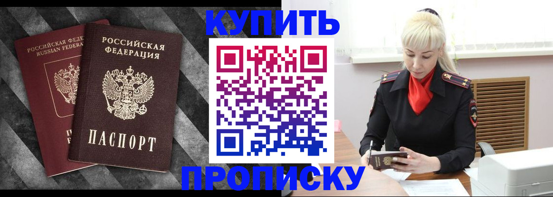 где прописаться в Изобильном