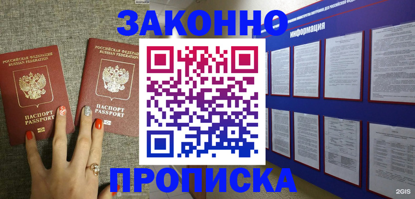 найти адрес прописки в Изобильном