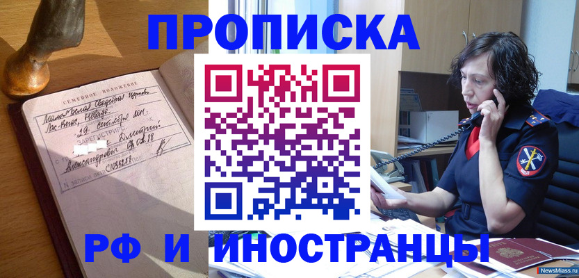 прописка для военкомата в Изобильном