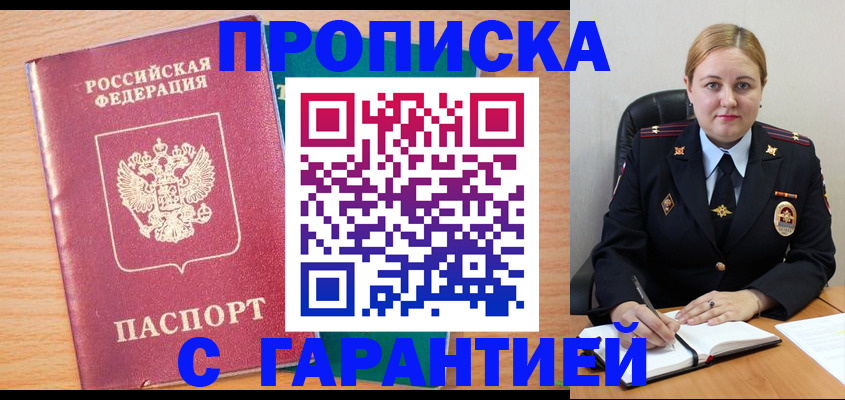 прописка иностранных граждан в Изобильном