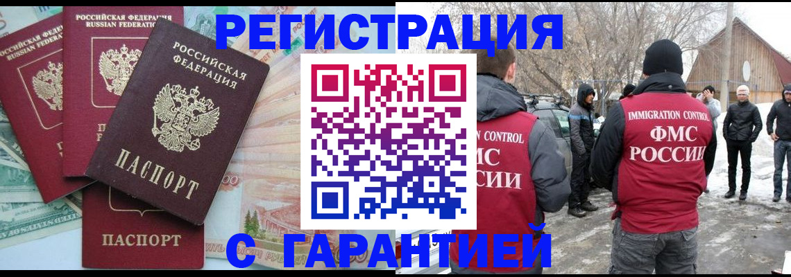 временная прописка в Изобильном