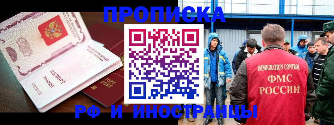 прописка паспорт в Изобильном