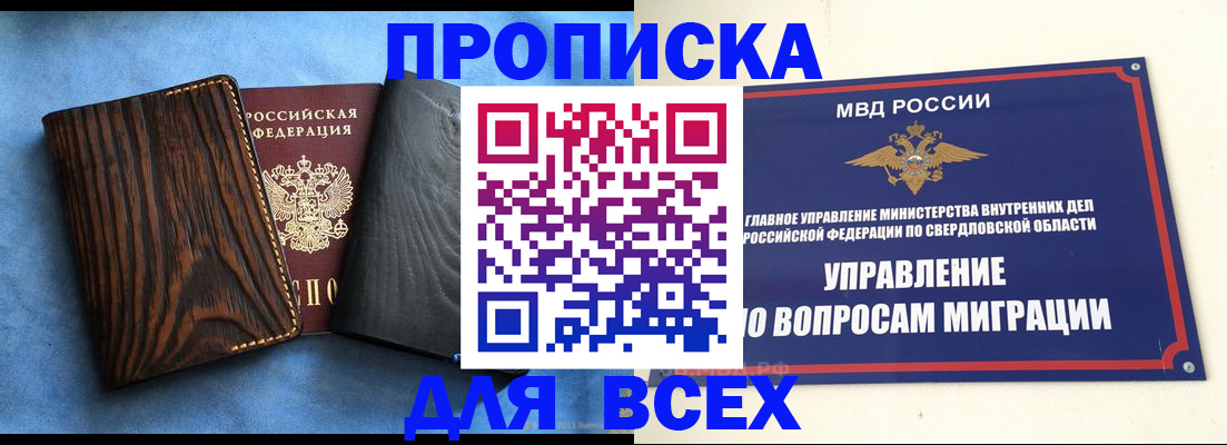 прописка в Изобильном