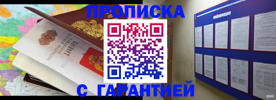 временная регистрация для школы в Изобильном