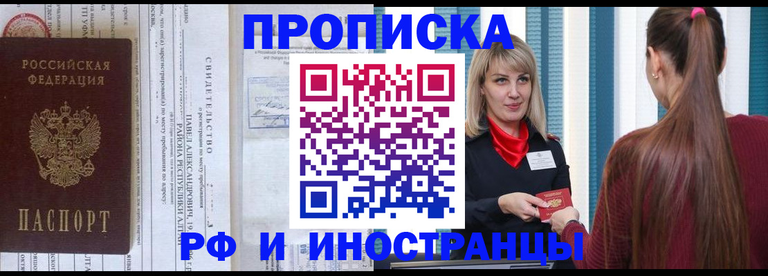 прописка гарантия в Изобильном